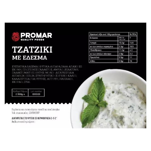 Έλγευστο τζατζίκι Promar 5kg
