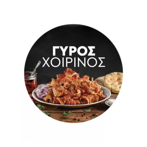 Γύρος χοιρινός αυθεντικός Belle Meat 40kg