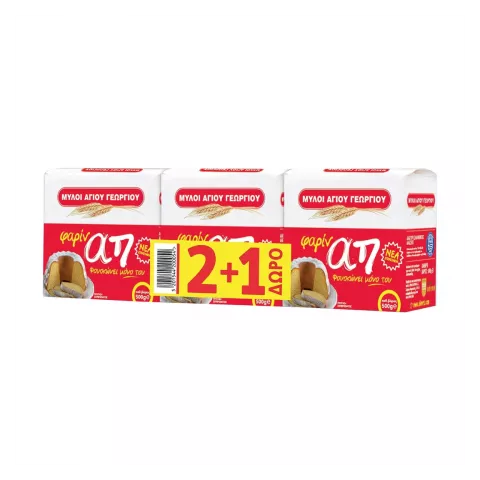 Αλεύρι φαριν απ σετ 3τεμx500gr (2+1 δώρο) 8x1σετ