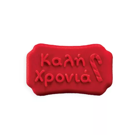 SOFT "ΚΑΛΗ ΧΡΟΝΙΑ" ΚΟΚΚΙΝΟ 20X(1πακX30ΤΕΜ)