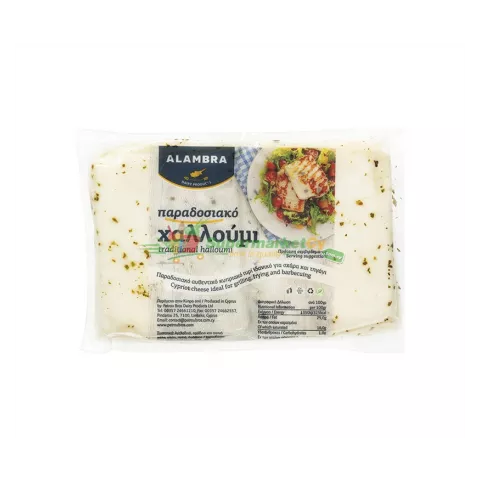 Χαλούμι Alambra 800gr