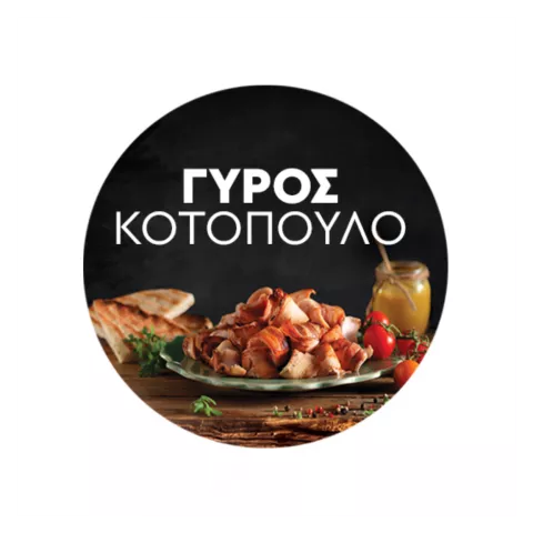 Γύρος κοτόπουλο ψημένος Bellemeat 1x2kg