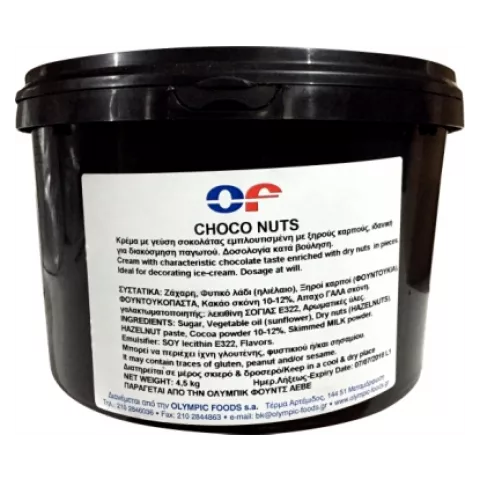 Variegato choco nuts (ferrero roche) "Di gusto" 4.5kg