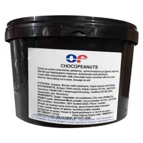 Variegato choco peanuts (αράπικο φιστίκι) "Di gusto" 4.5kg