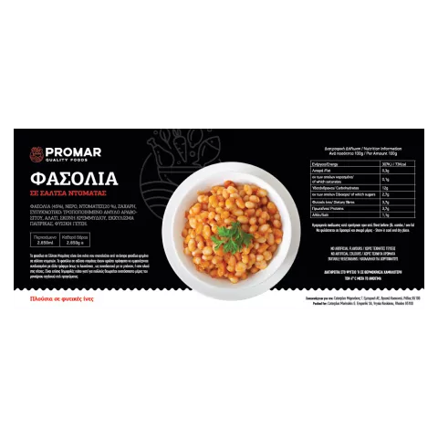 Μαγειρεμένα φασόλια σε σάλτσα (baked beans) Promar 2.65kg