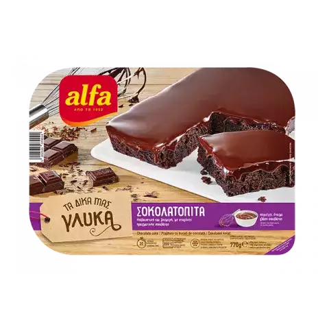 Σοκολατόπιτα Alfa 770gr