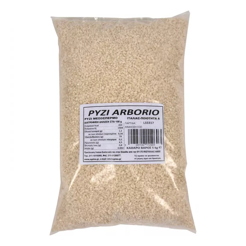 Ρύζι arborio 5kg Ρύζι arborio 5kg