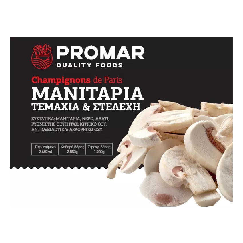 Μανιτάρια τεμαχισμένα Ολλανδίας Promar 2.55kg Μανιτάρια τεμαχισμένα Ολλανδίας Promar 2.55kg
