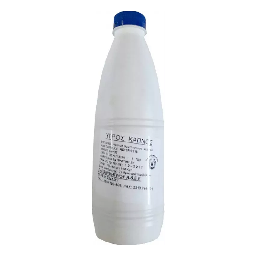 Υγρός καπνός 1kg Υγρός καπνός 1kg