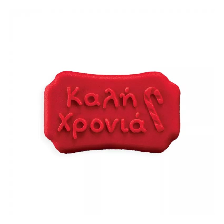 SOFT "ΚΑΛΗ ΧΡΟΝΙΑ" ΚΟΚΚΙΝΟ 20X(1πακX30ΤΕΜ) SOFT "ΚΑΛΗ ΧΡΟΝΙΑ" ΚΟΚΚΙΝΟ 20X(1πακX30ΤΕΜ)
