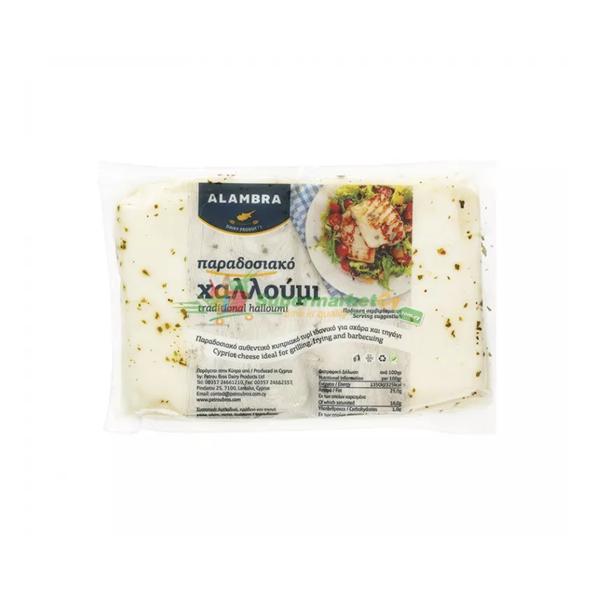 Χαλούμι Alambra 800gr Χαλούμι Alambra 800gr