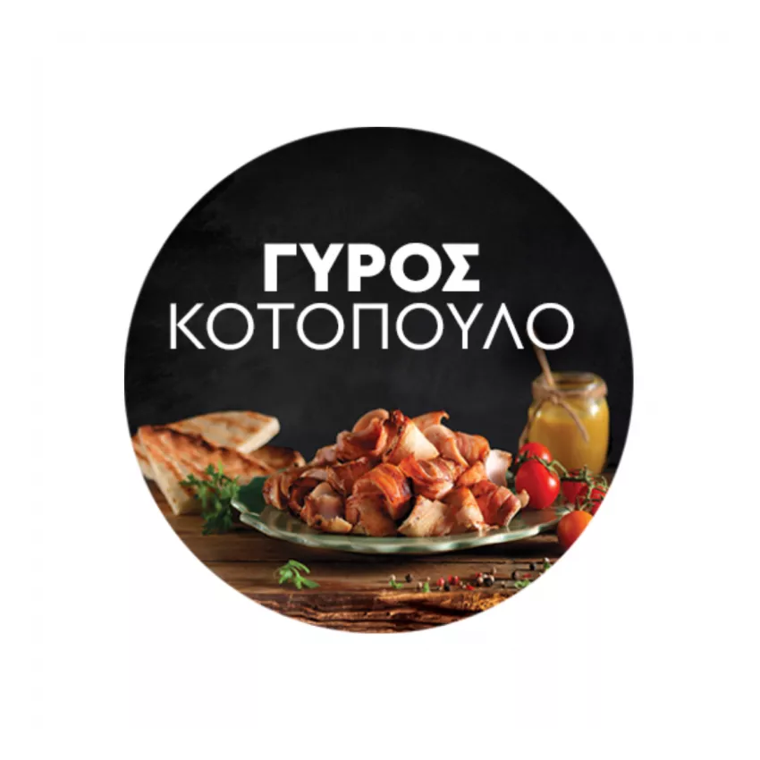 Γύρος κοτόπουλο ψημένος Bellemeat 1x2kg Γύρος κοτόπουλο ψημένος Bellemeat 1x2kg