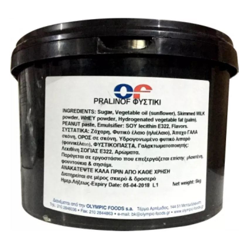 Pralinof φυστίκι 5kg Pralinof φυστίκι 5kg