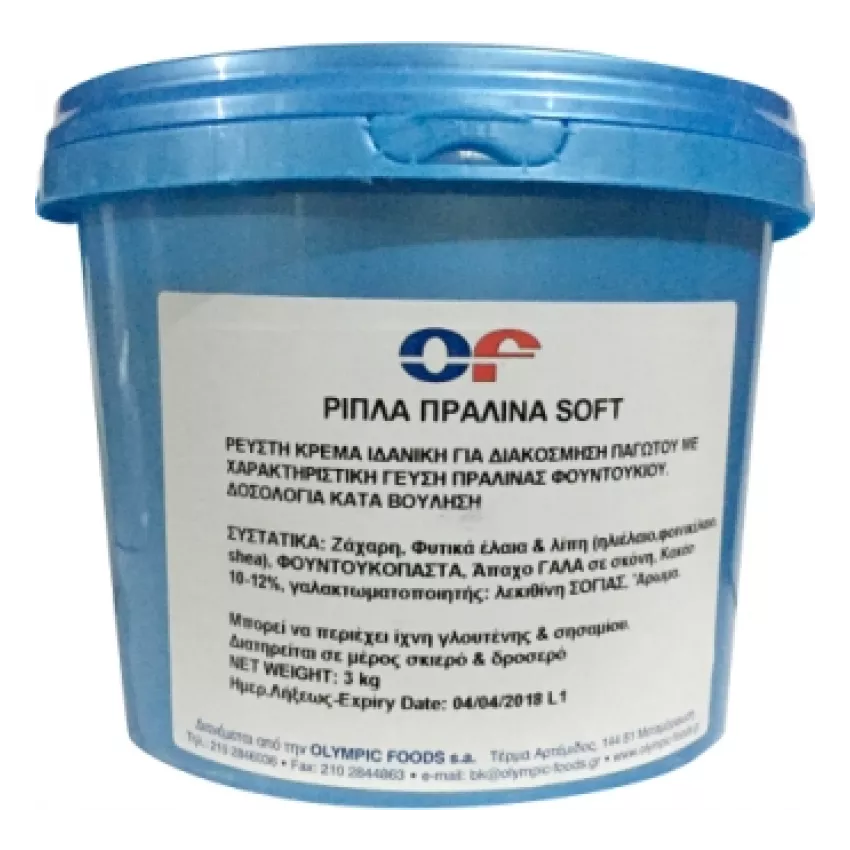 Variegato πραλίνας soft "Di gusto" 3kg Variegato πραλίνας soft "Di gusto" 3kg