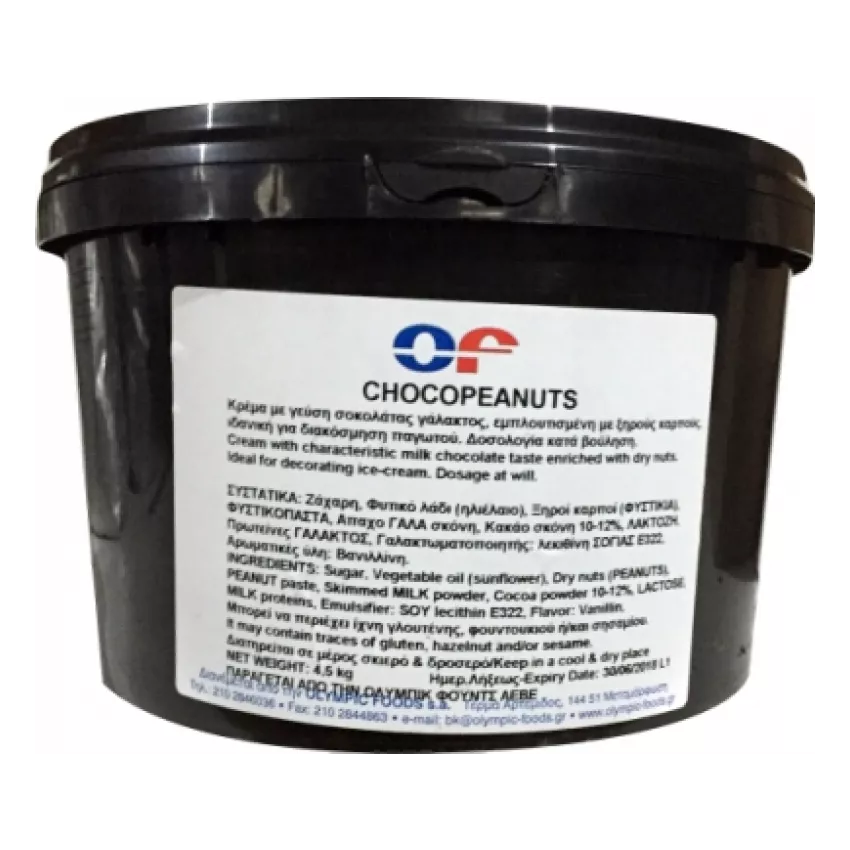 Variegato choco peanuts (αράπικο φιστίκι) "Di gusto" 4.5kg Variegato choco peanuts (αράπικο φιστίκι) "Di gusto" 4.5kg