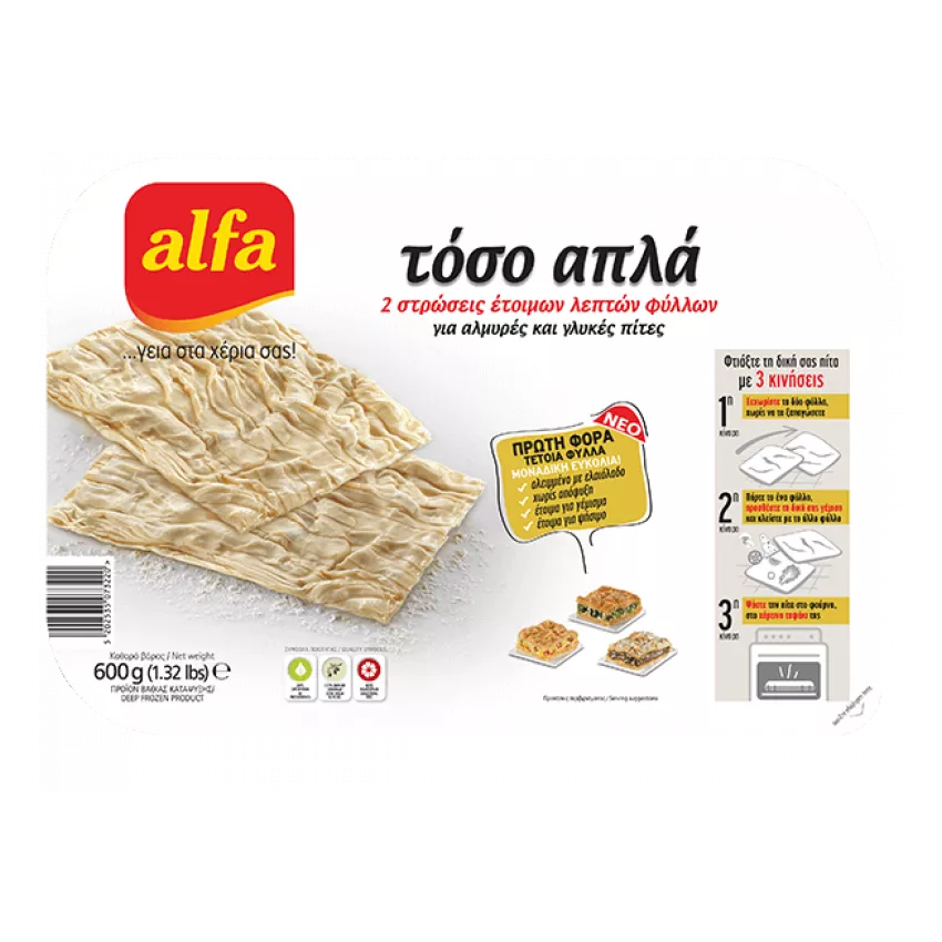 Τόσο απλά λαδωμένο φύλλο Alfa 600gr Τόσο απλά λαδωμένο φύλλο Alfa 600gr