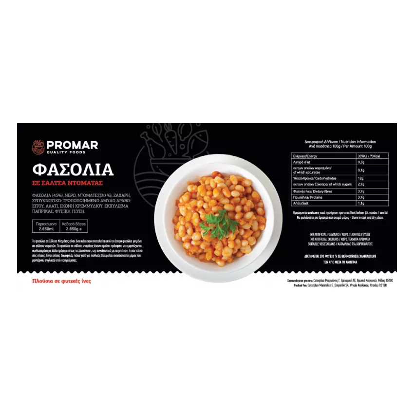 Μαγειρεμένα φασόλια σε σάλτσα (baked beans) Promar 2.65kg Μαγειρεμένα φασόλια σε σάλτσα (baked beans) Promar 2.65kg